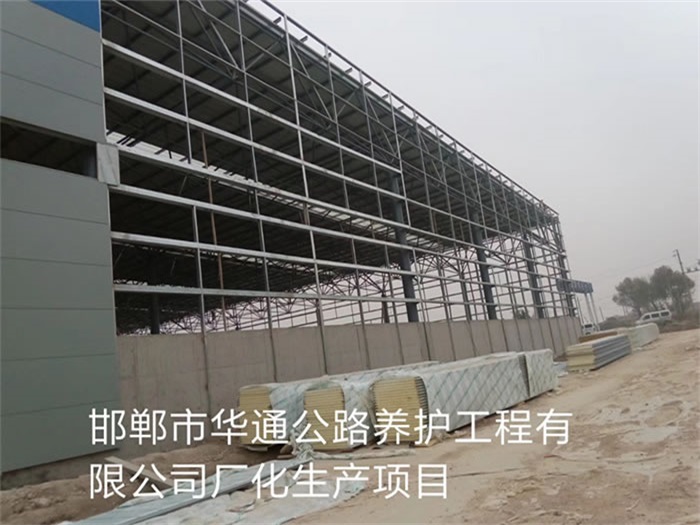 黑河华通公路养护工程有限公司长化生产项目